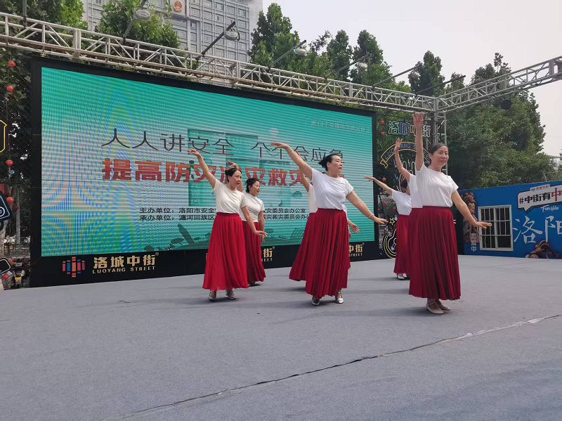 科普+展示+教学+实操，洛阳市开展全国防灾减灾日集中宣传活动