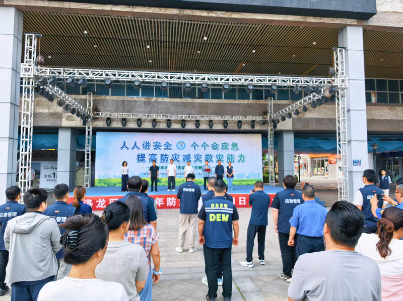 科普+展示+教学+实操，洛阳市开展全国防灾减灾日集中宣传活动