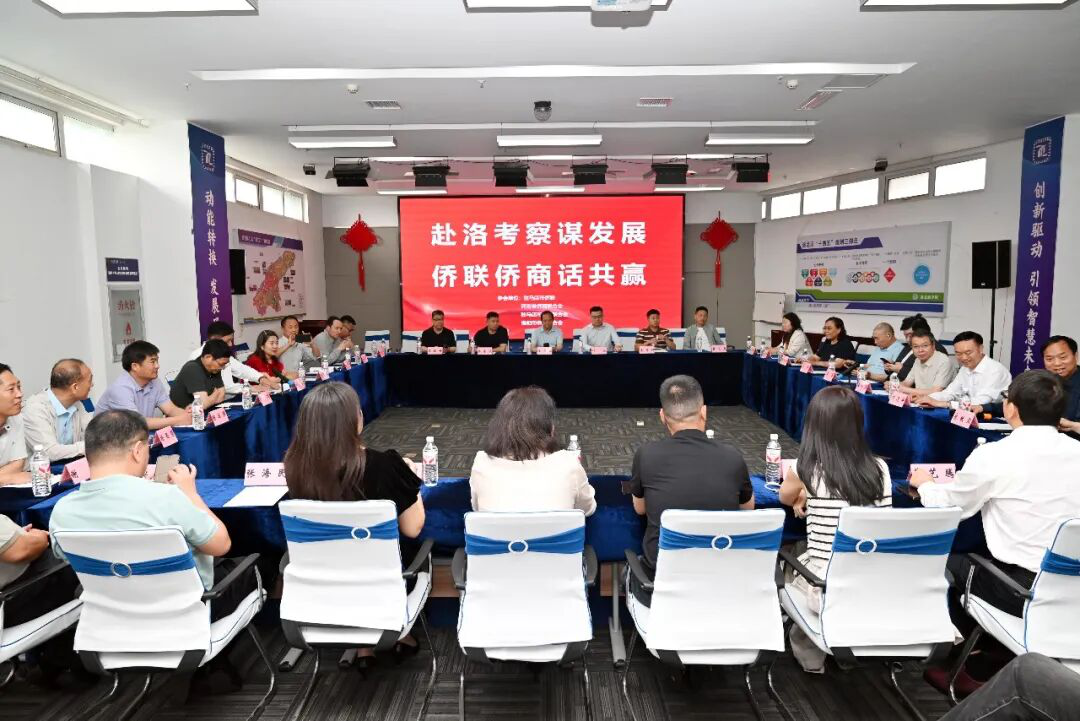 中国侨商联合会副会长郑定辉一行来洛考察交流 中国侨商联合会副会长郑定辉一行来洛考察交流