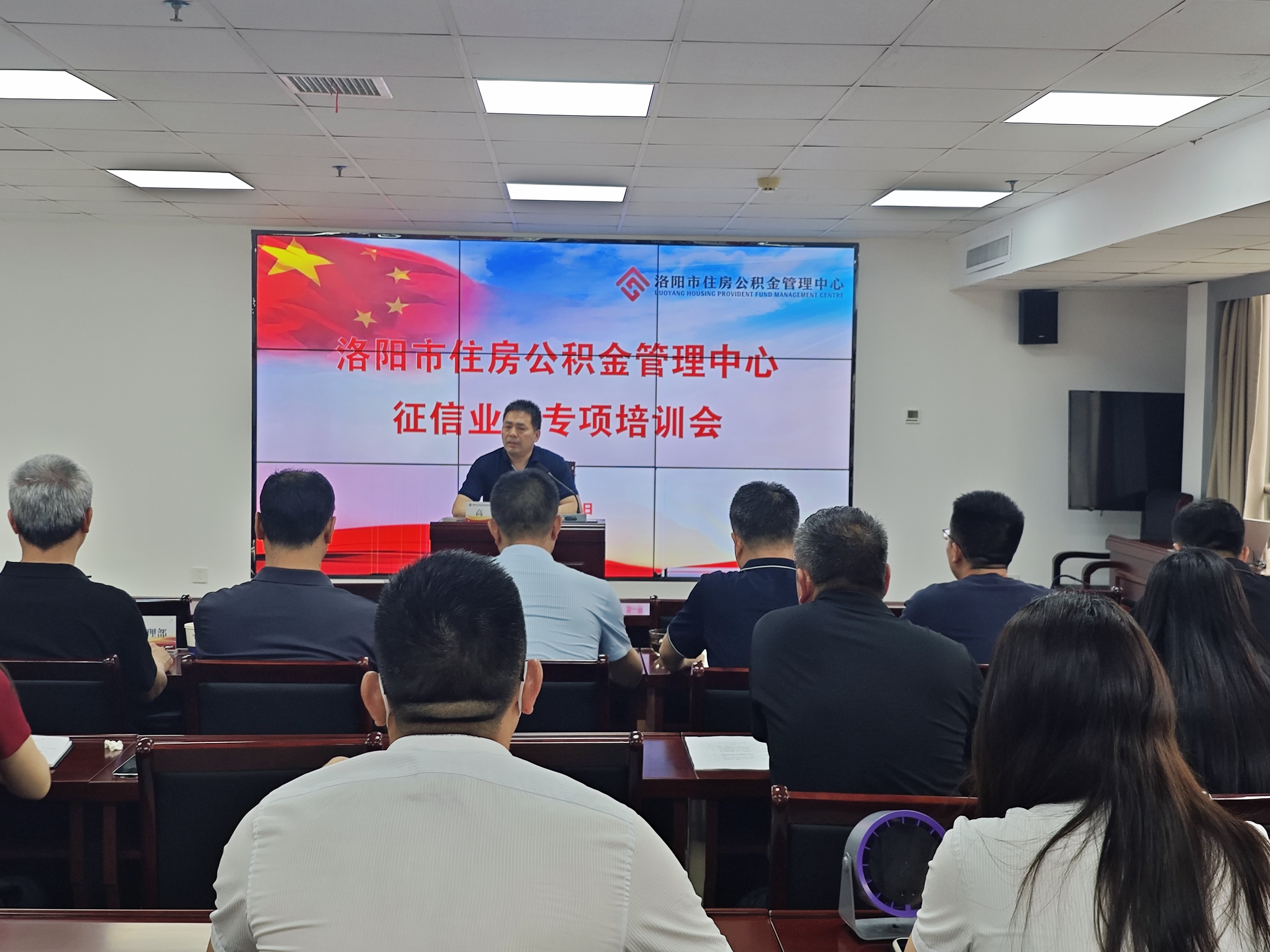 市公积金中心召开征信业务培训会