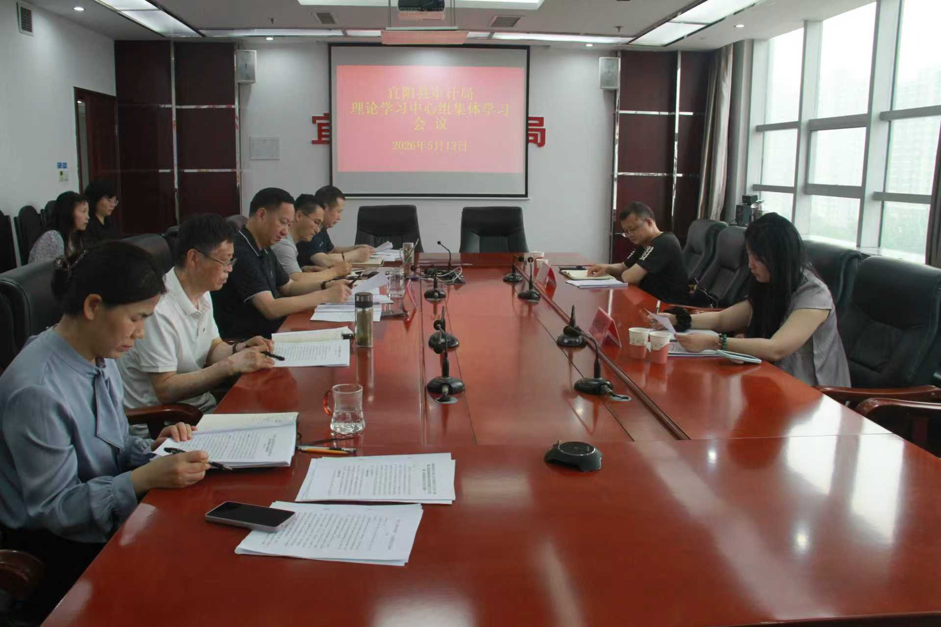 宜阳县审计局党组开展“树什么样的政绩”集中学习研讨活动