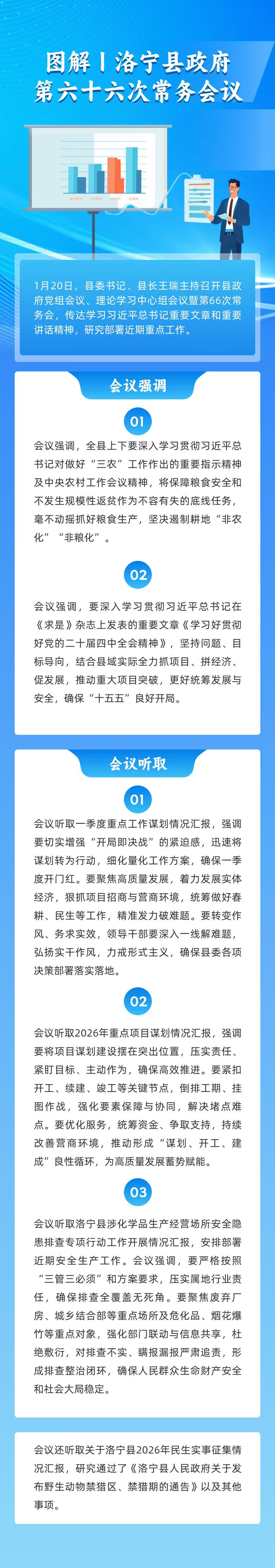 66次.jpg