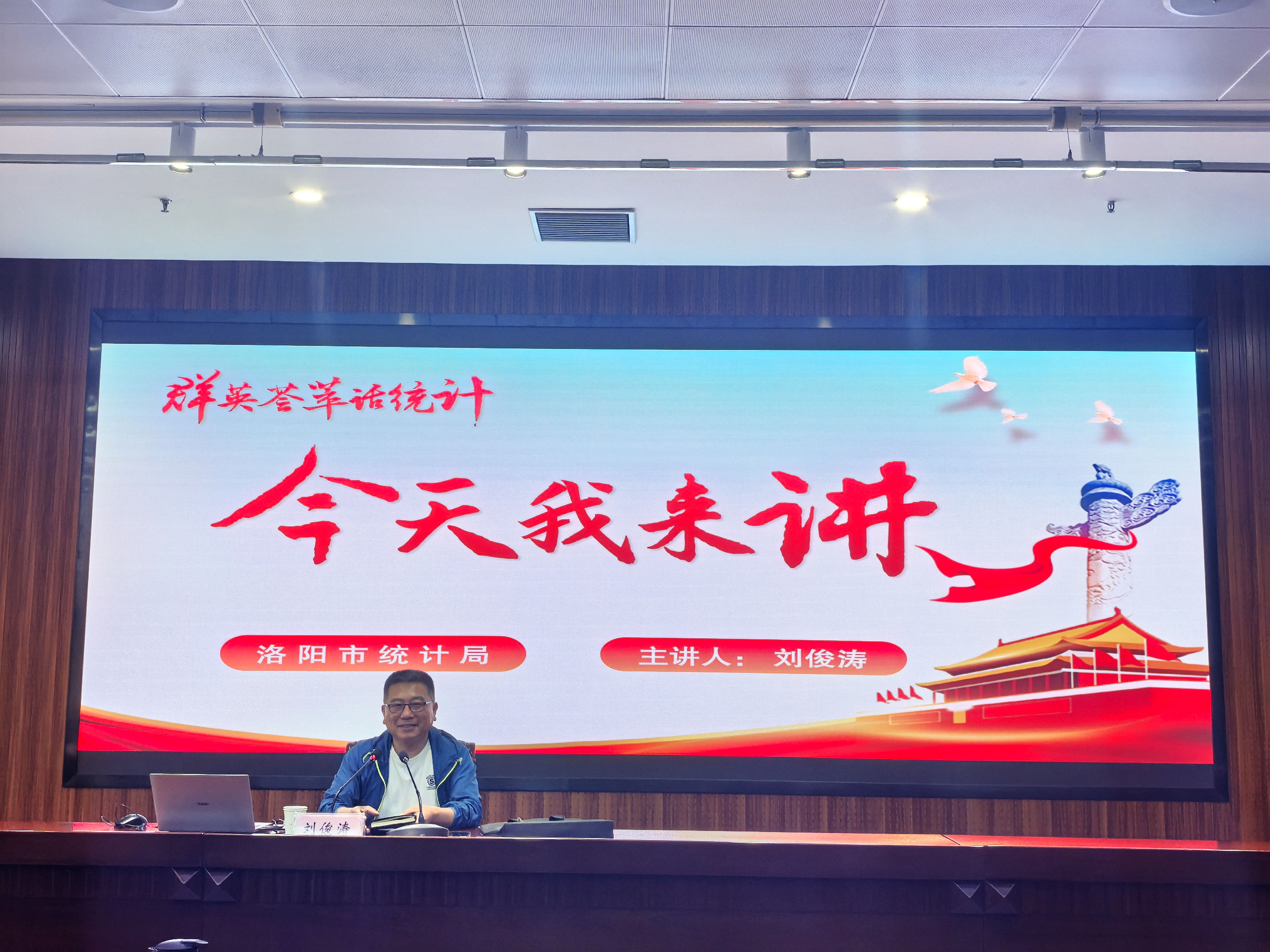 市统计局举办2026年第2期“群英荟萃话统计”活动
