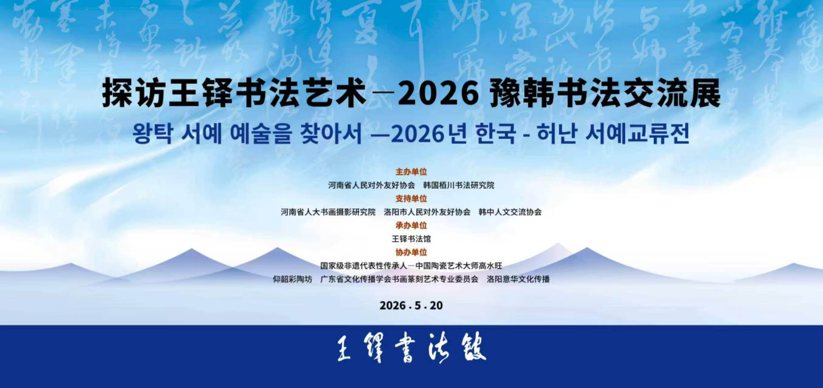 深化中韩文化交流 共谱友谊新篇章 深化中韩文化交流 共谱友谊新篇章