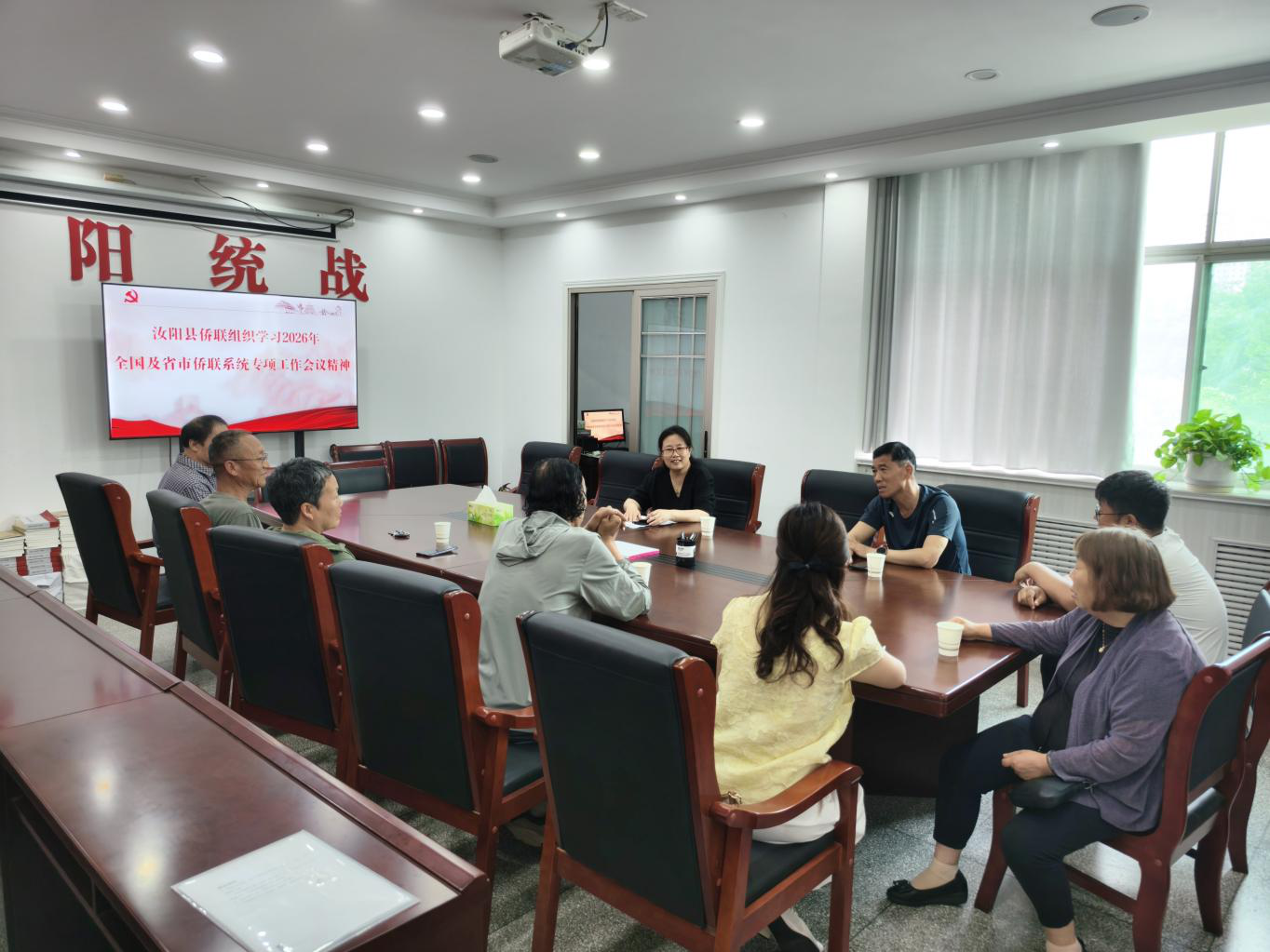 汝阳县侨联组织学习2026年全国及省市侨联会议精神