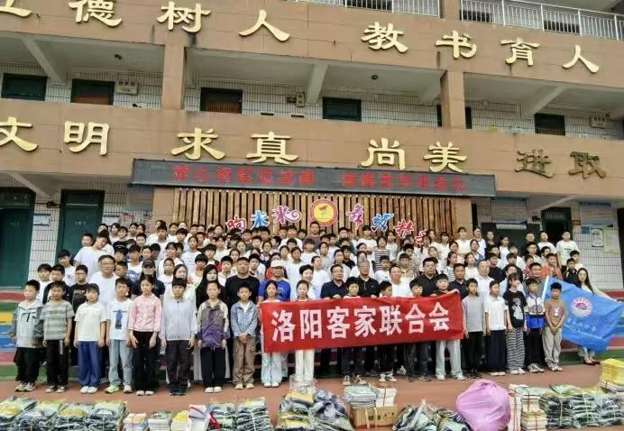 关爱润童心 书香助成长——洛阳市侨联、洛阳客家联合会六一前夕走进新安县北冶镇中心小学开展爱心捐助