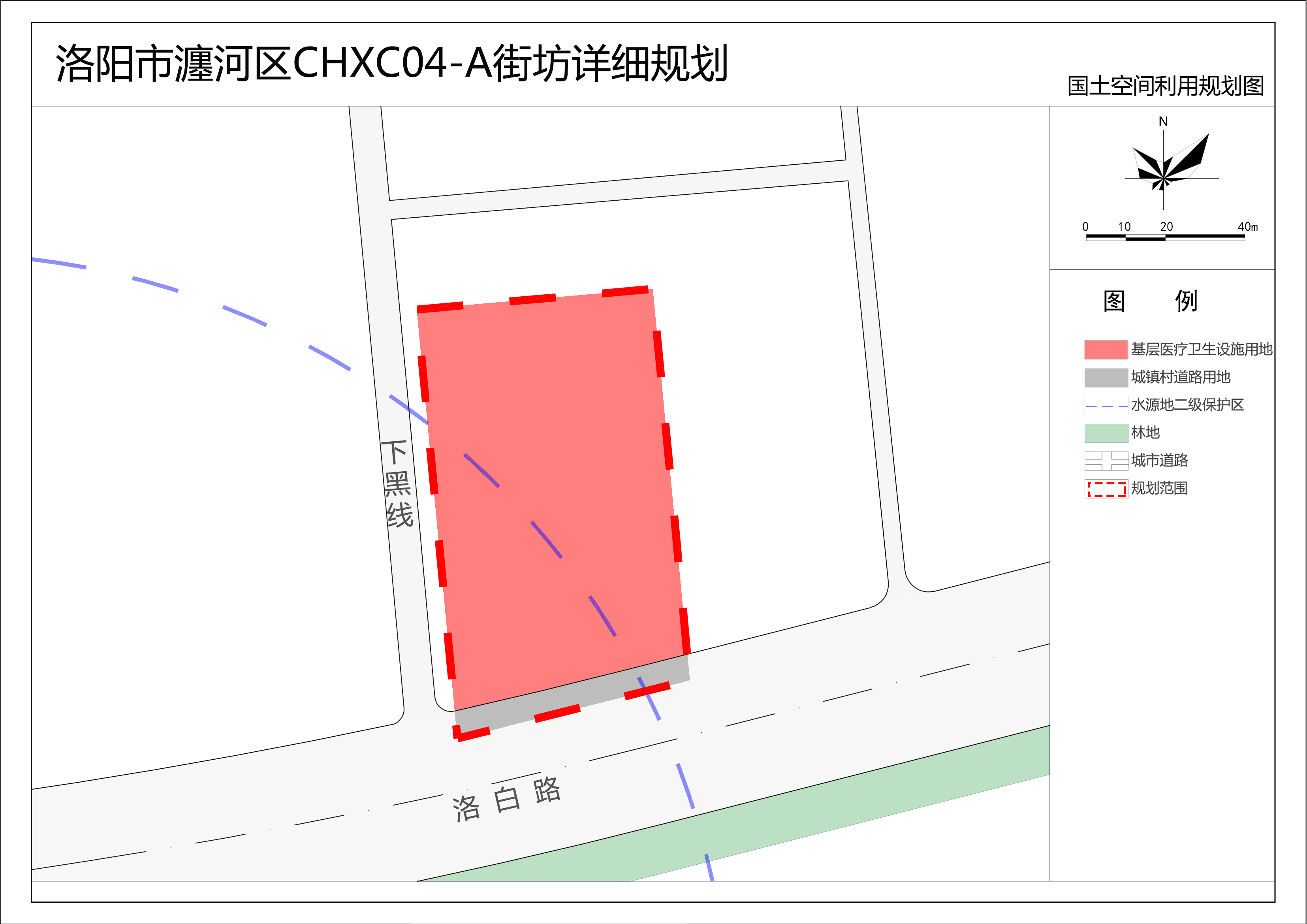 洛阳市瀍河区CHXC04-A街坊详细规划批前公示