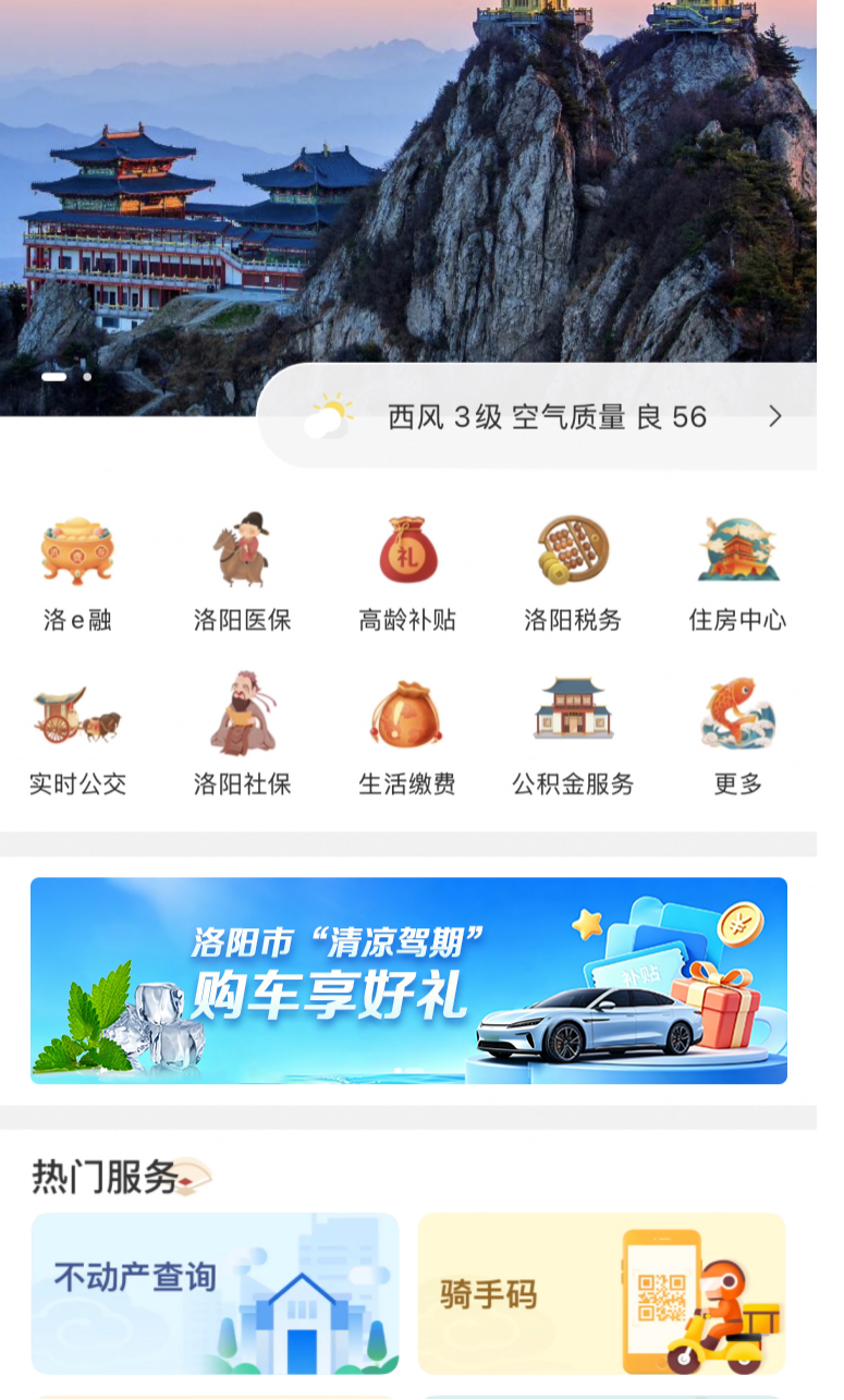 清凉过盛夏 购车享补贴 2026年“清凉驾期”购车补贴申领通道即将开启