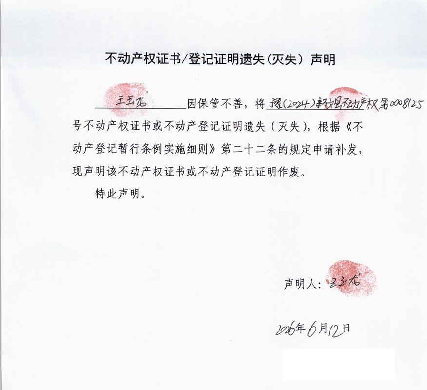 王玉龙.jpg