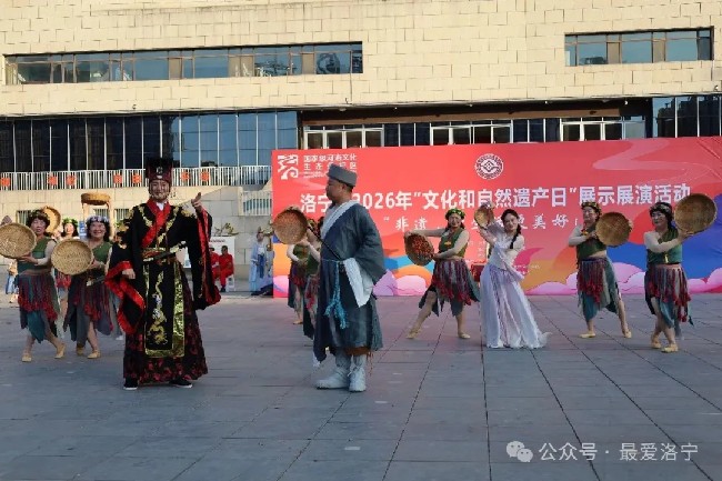 非遗，点亮美好生活！洛宁县2026年“文化和自然遗产日”系列活动启幕