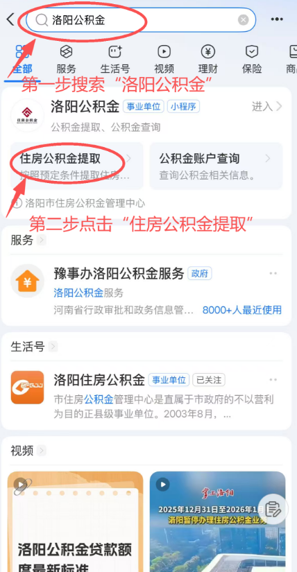洛阳公积金再次提质提速：偿还商贷本息提取“按月可取，不用跑腿，当天到账”