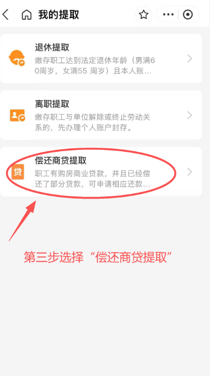 洛阳公积金再次提质提速:偿还商贷本息提取“按月可取,不用跑腿,当天到账” 洛阳公积金再次提质提速:偿还商贷本息提取“按月可取,不用跑腿,当天到账”