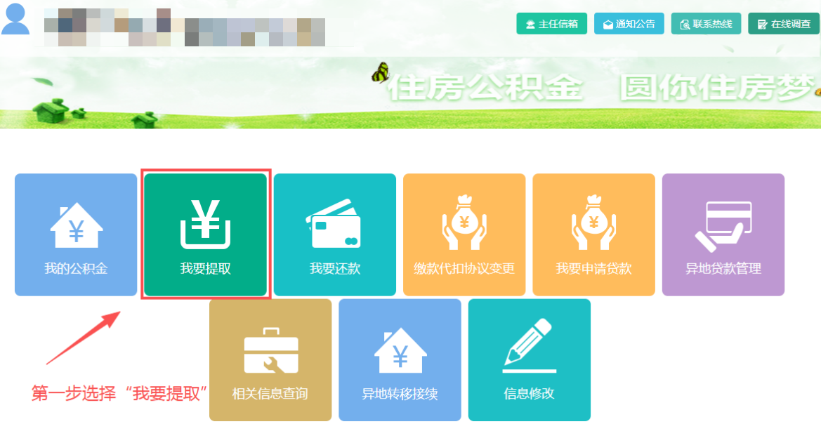 洛阳公积金再次提质提速:偿还商贷本息提取“按月可取,不用跑腿,当天到账” 洛阳公积金再次提质提速:偿还商贷本息提取“按月可取,不用跑腿,当天到账”