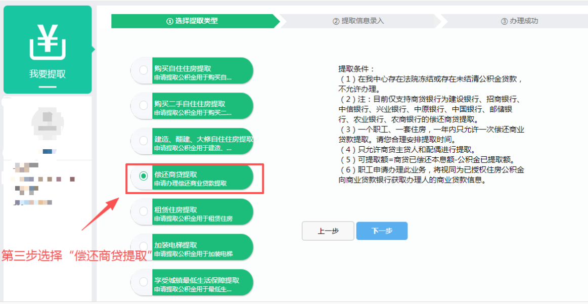 洛阳公积金再次提质提速:偿还商贷本息提取“按月可取,不用跑腿,当天到账” 洛阳公积金再次提质提速:偿还商贷本息提取“按月可取,不用跑腿,当天到账”