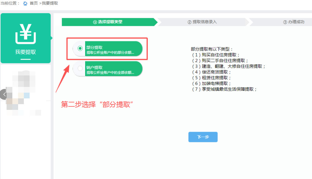 洛阳公积金再次提质提速:偿还商贷本息提取“按月可取,不用跑腿,当天到账” 洛阳公积金再次提质提速:偿还商贷本息提取“按月可取,不用跑腿,当天到账”