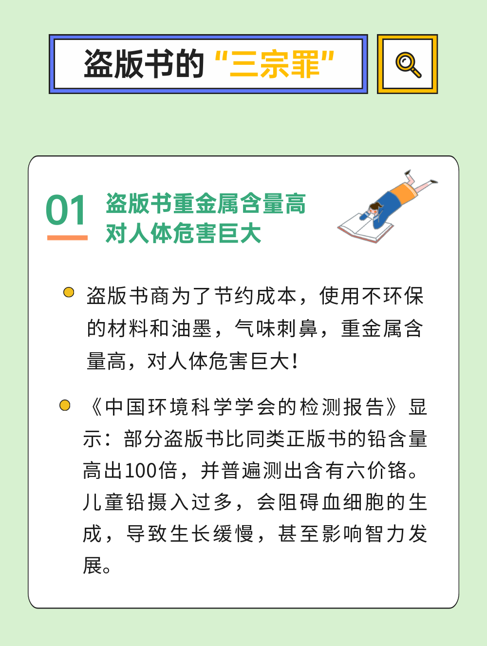 【扫黄打非】这份盗版书避坑指南你一定要收藏！