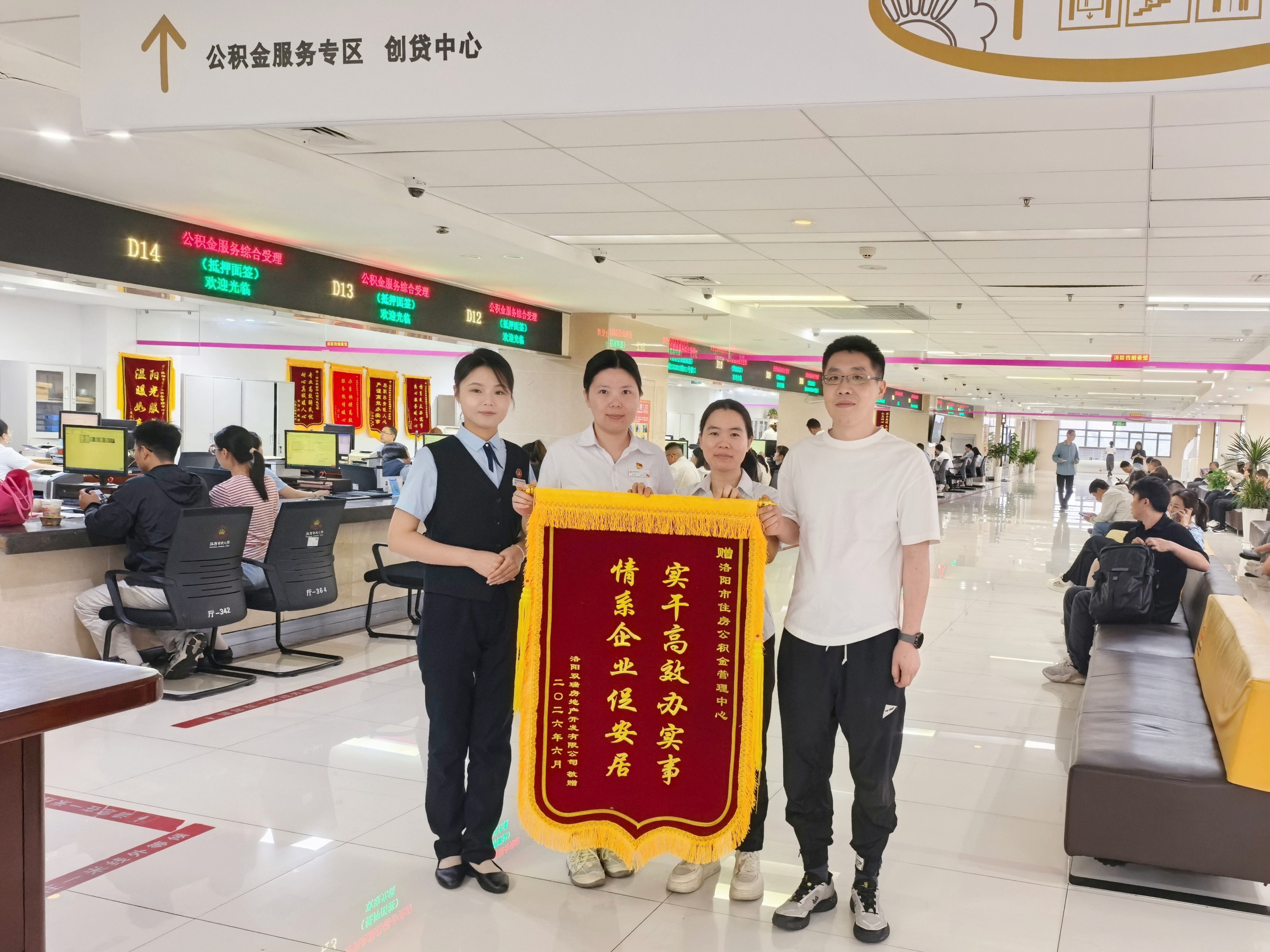 党建引领优质服务 锦旗见证政企温情 党建引领优质服务 锦旗见证政企温情
