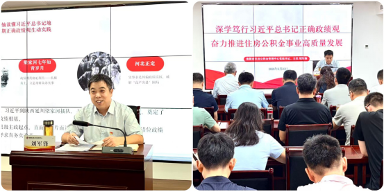 市公积金中心开展庆“七一”系列活动