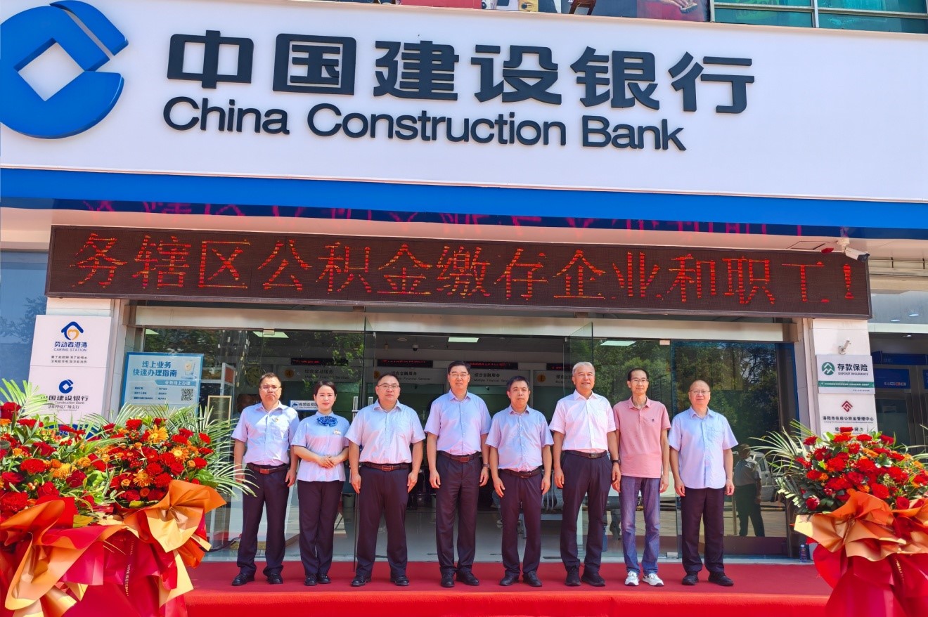 偃师区住房公积金综合服务网点正式挂牌