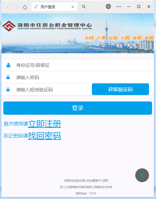 公众号办理偿还商贷提取公积金操作流程
