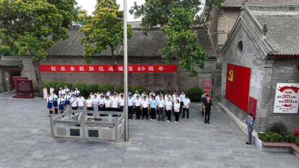 赓续抗战精神 汲取奋进力量 <br>——洛八办纪念馆举行全民族抗战爆发89周年纪念活动