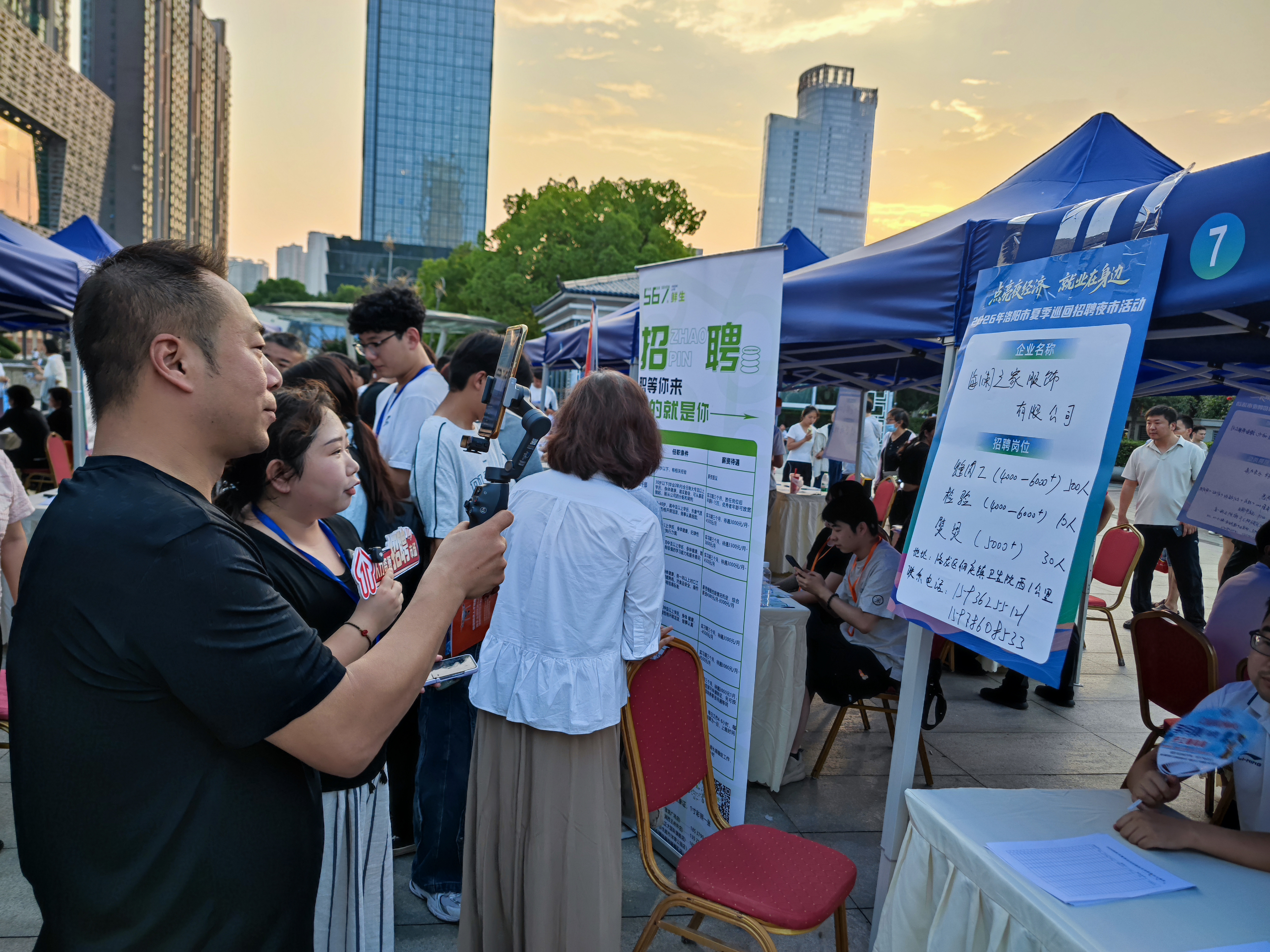 2026年洛阳市夏季巡回招聘夜市活动—— 洛龙区专场招聘会成功举办
