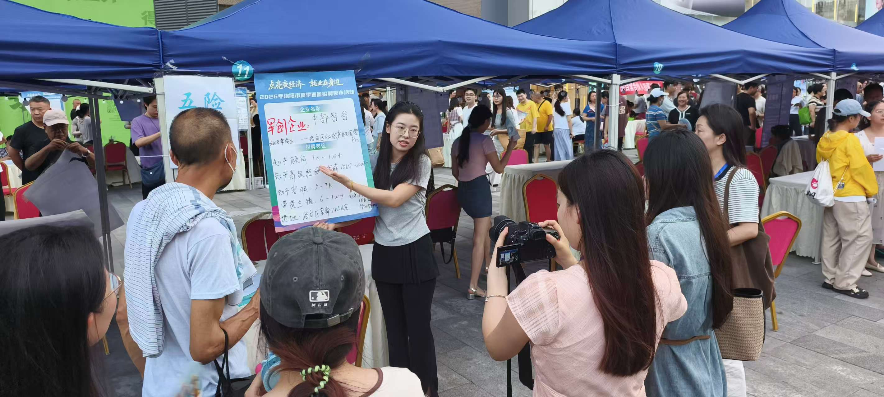 “招聘夜市”热度不减 西工专场人潮涌动