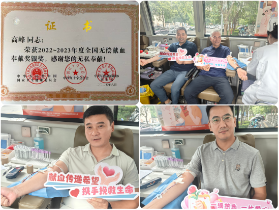 市公积金中心组织开展无偿献血公益活动