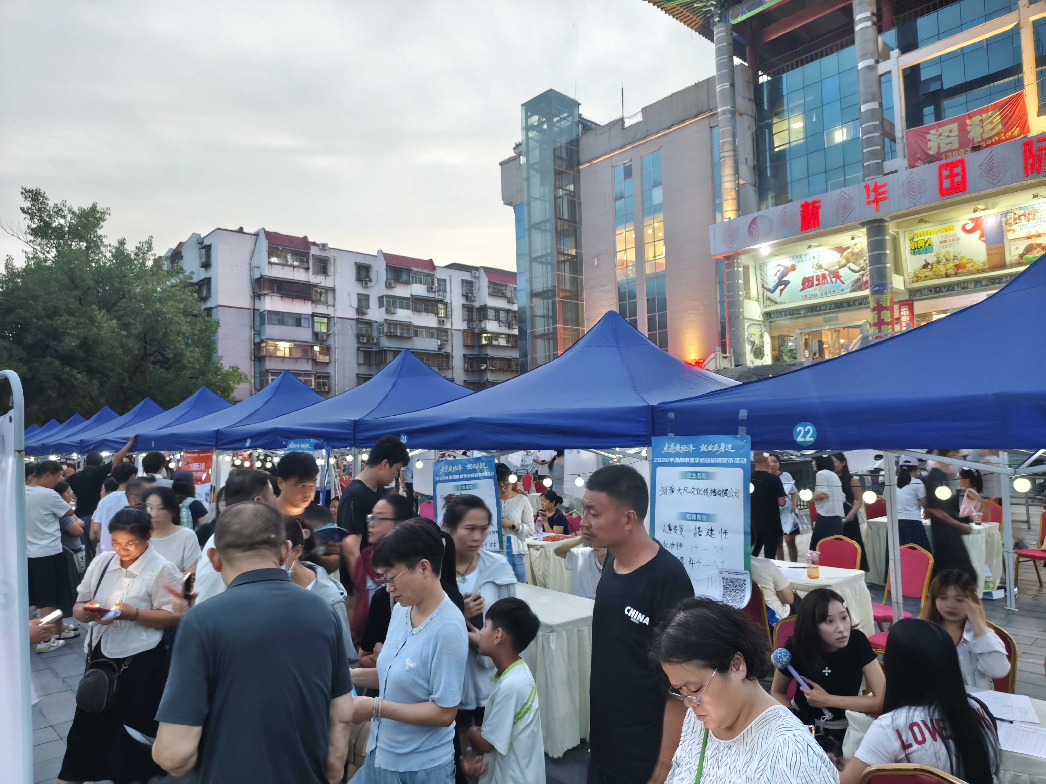 招聘夜市持续升温 老城区现场愈发火爆