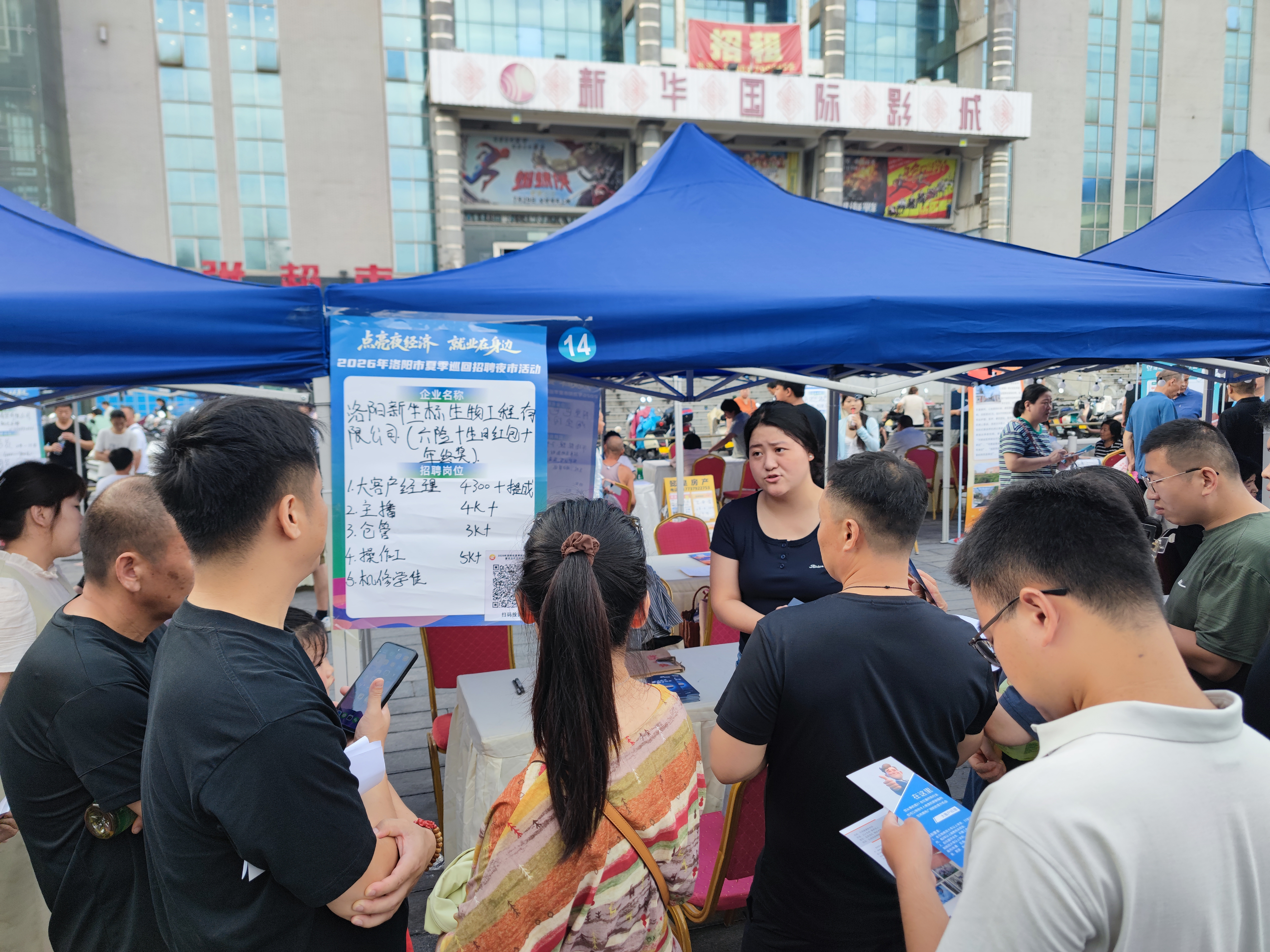 招聘夜市持续升温 老城区现场愈发火爆