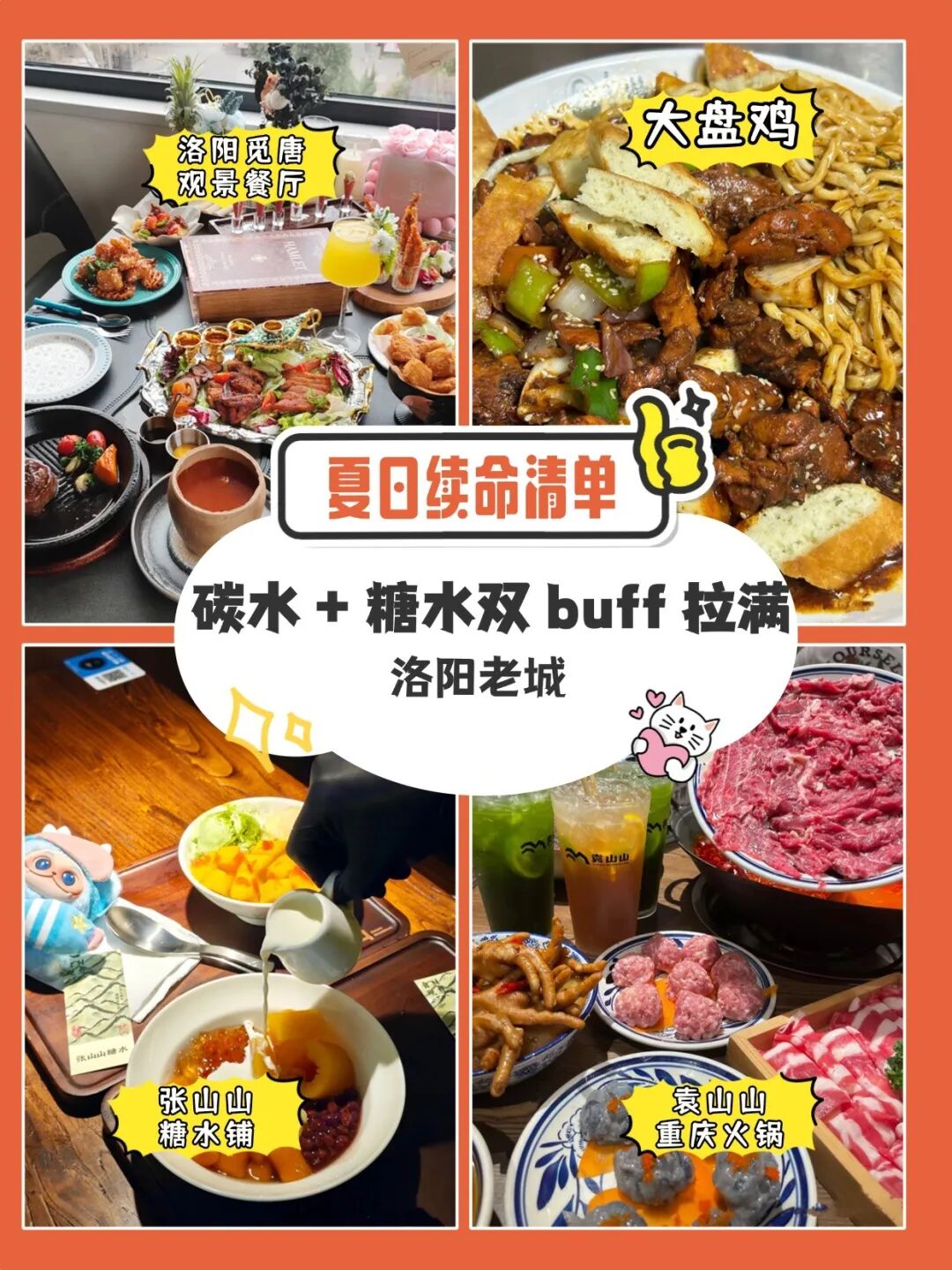 地方小吃小红书封面.jpg