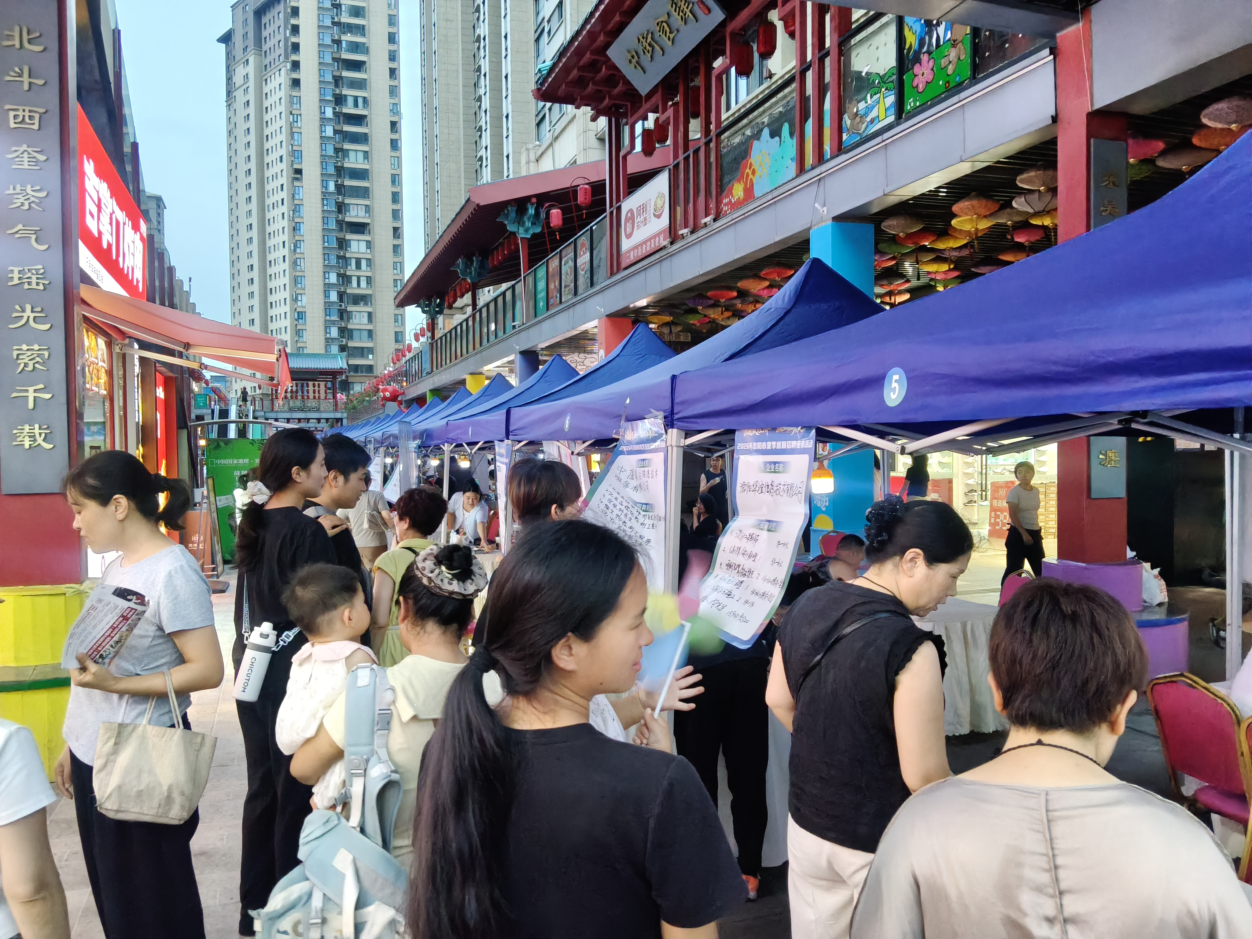 招聘夜市瀍河专场,多元岗位点亮夜经济