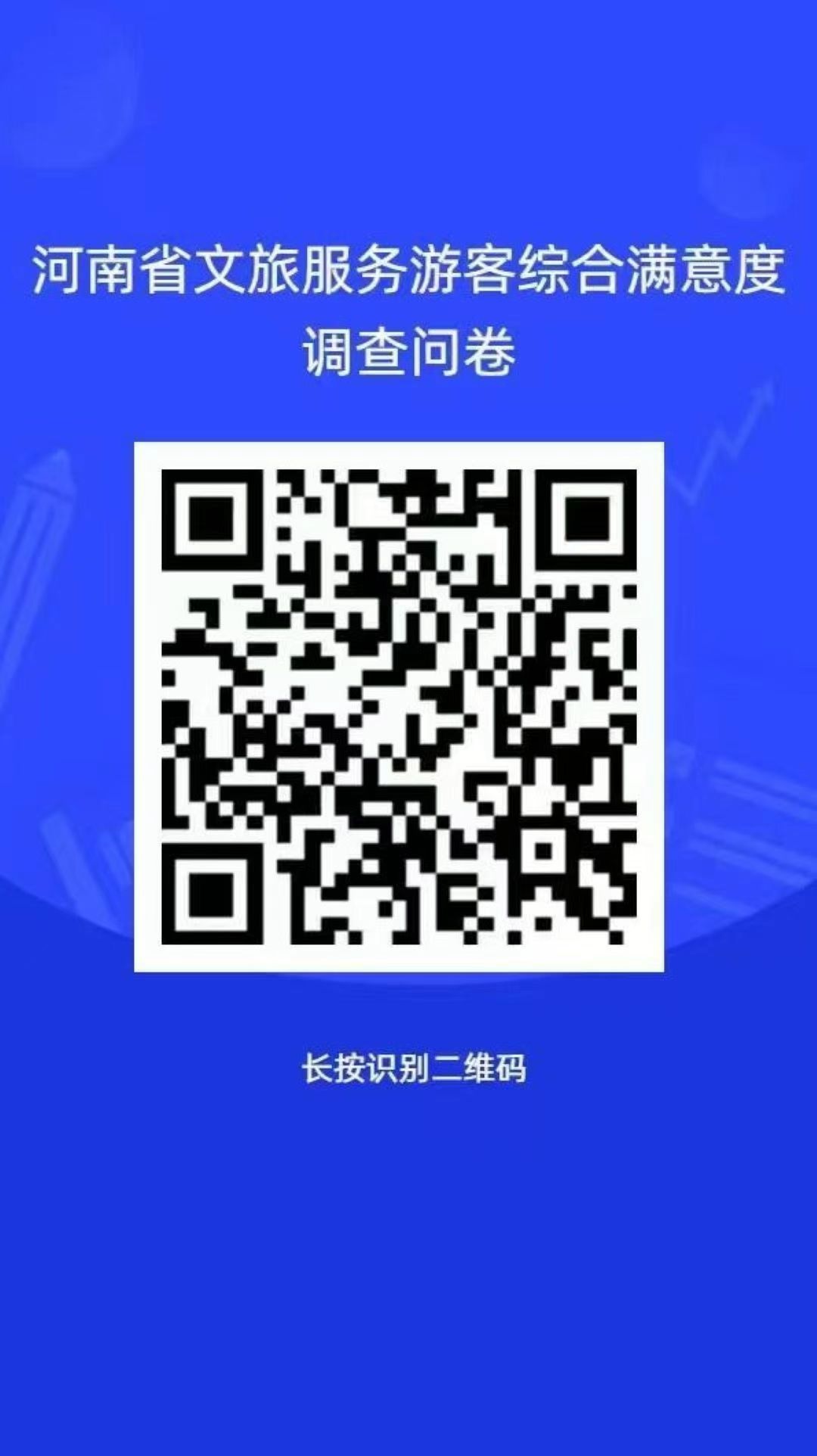您的体验很重要!2026年度全省文旅满意度调查邀您发声 您的体验很重要!2026年度全省文旅满意度调查邀您发声