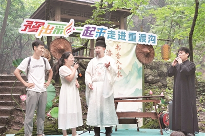 “豫出彩·一起来”惠民文化进景区促消费活动走进重渡沟