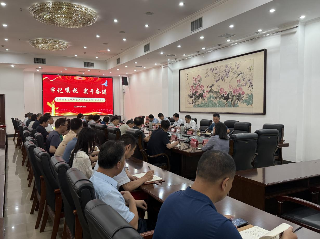 市发改委开展庆祝中国共产党成立105周年主题党日活动