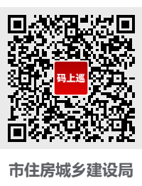 市委第七巡察组巡察市住房城乡建设局工作动员会议召开